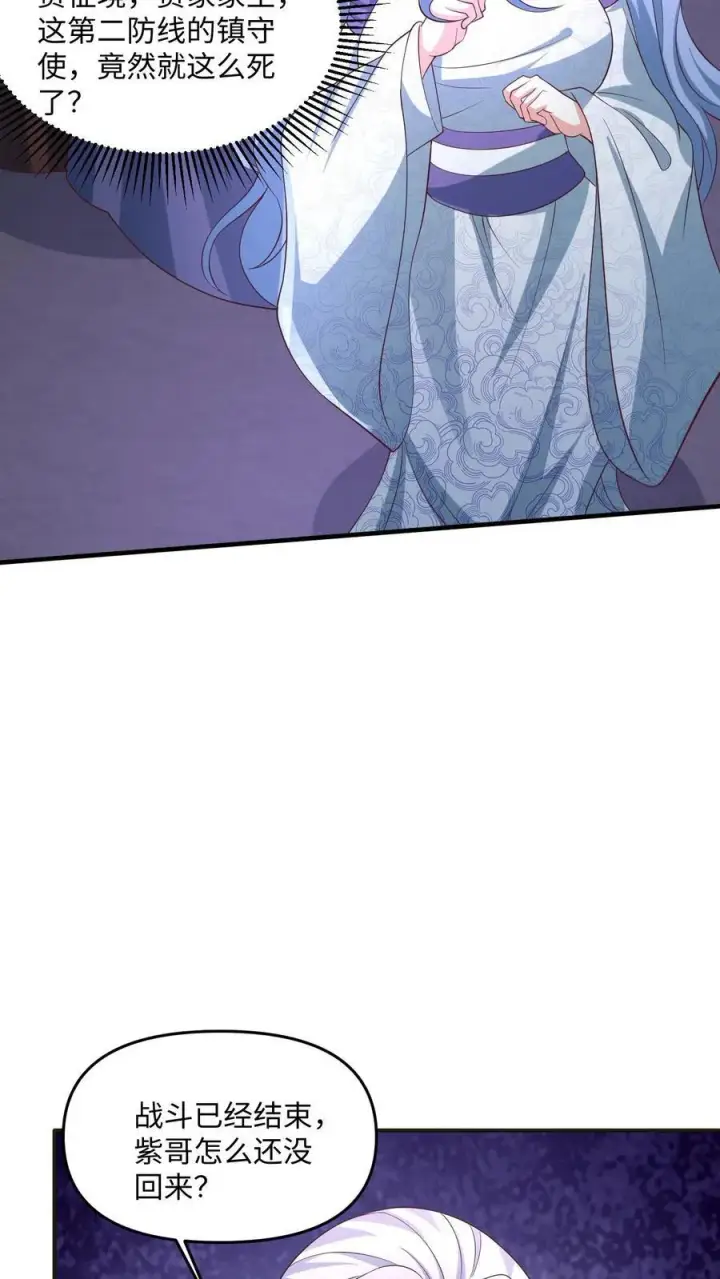《完了啊！女帝的软饭丈夫居然无敌》第245话 先逃再说图10