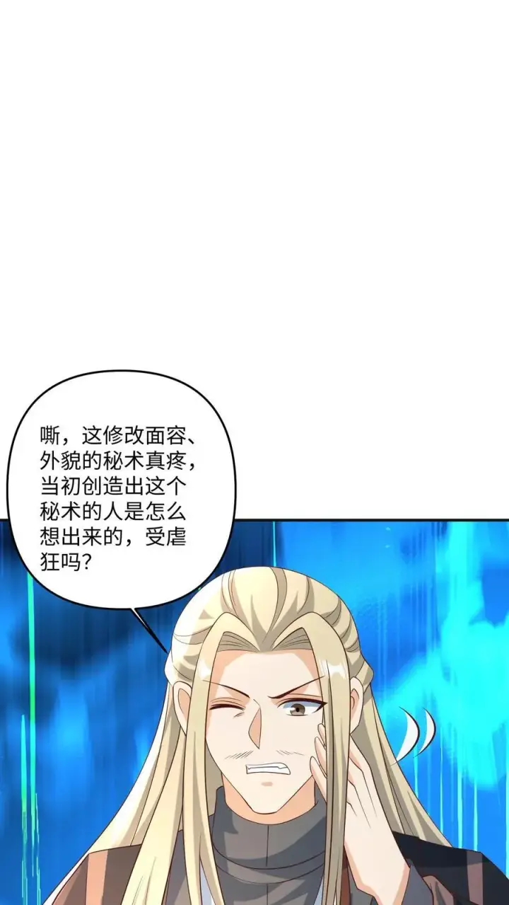 《完了啊！女帝的软饭丈夫居然无敌》第245话 先逃再说图16