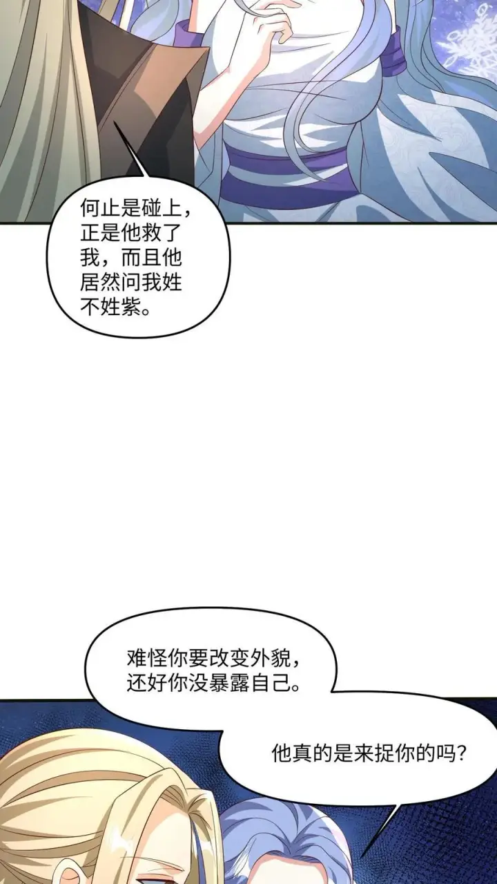 《完了啊！女帝的软饭丈夫居然无敌》第245话 先逃再说图20