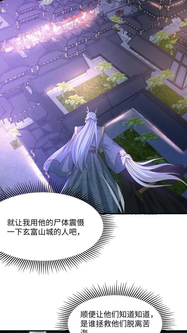 《完了啊！女帝的软饭丈夫居然无敌》第245话 先逃再说图4