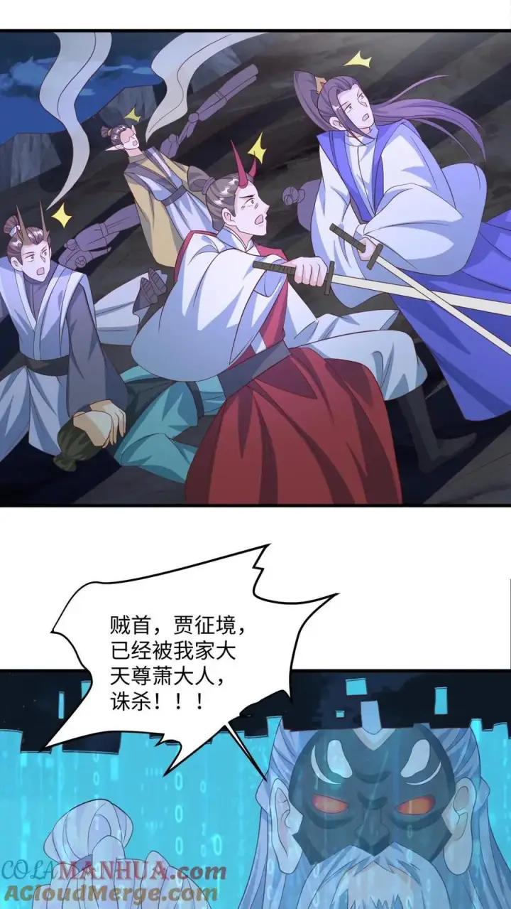 《完了啊！女帝的软饭丈夫居然无敌》第245话 先逃再说图7
