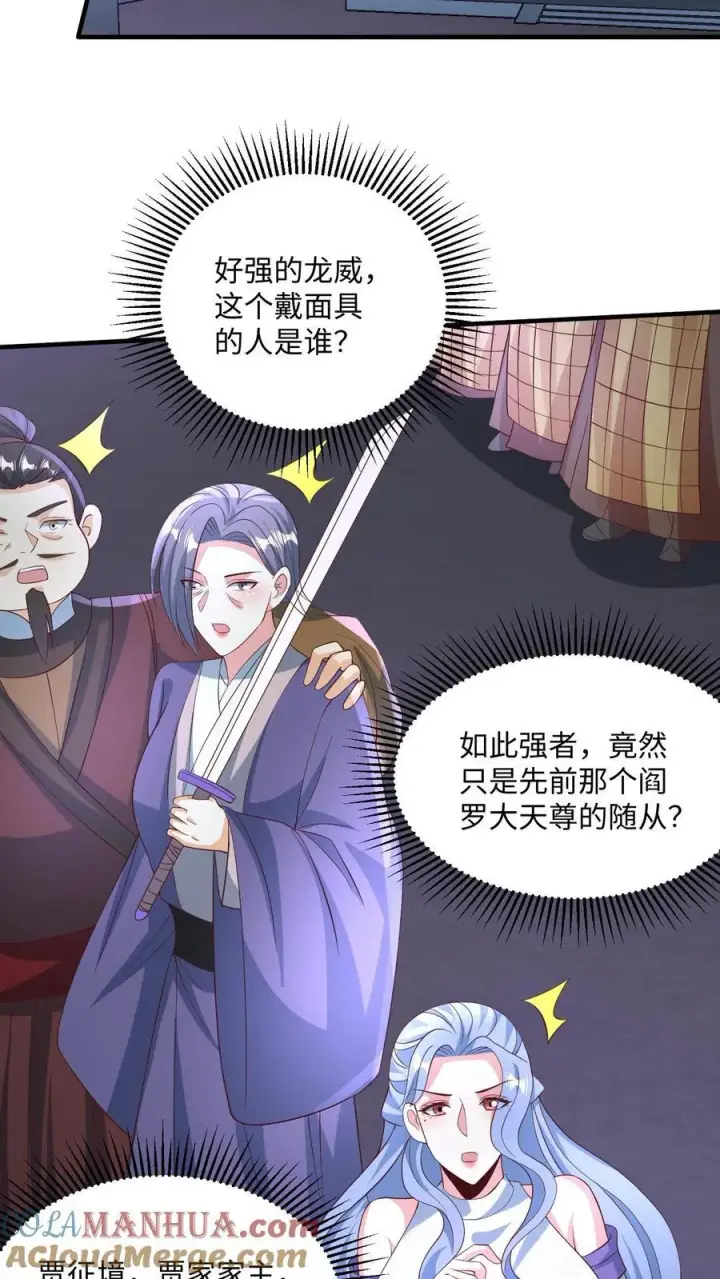 《完了啊！女帝的软饭丈夫居然无敌》第245话 先逃再说图9