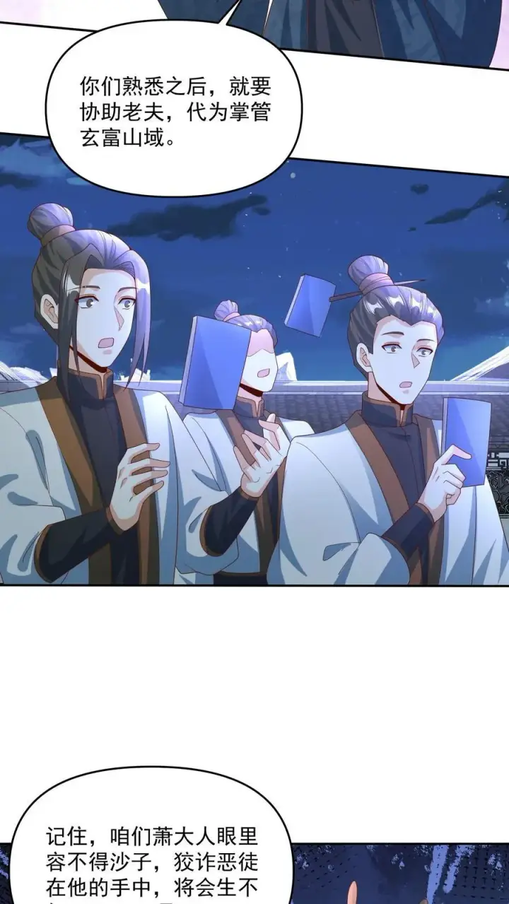 《完了啊！女帝的软饭丈夫居然无敌》第246话 训人高手龙丘道图12