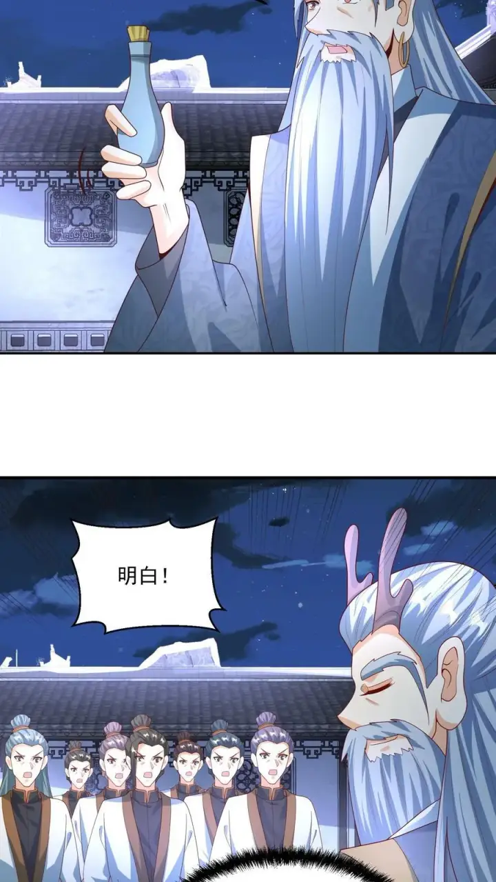 《完了啊！女帝的软饭丈夫居然无敌》第246话 训人高手龙丘道图20