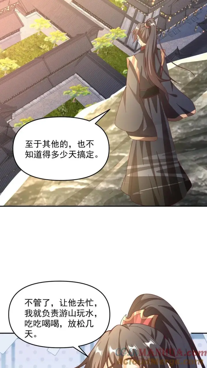 《完了啊！女帝的软饭丈夫居然无敌》第246话 训人高手龙丘道图23