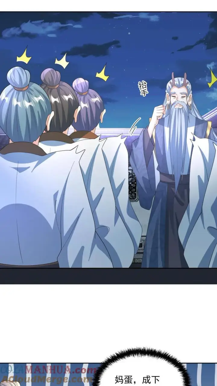 《完了啊！女帝的软饭丈夫居然无敌》第246话 训人高手龙丘道图7