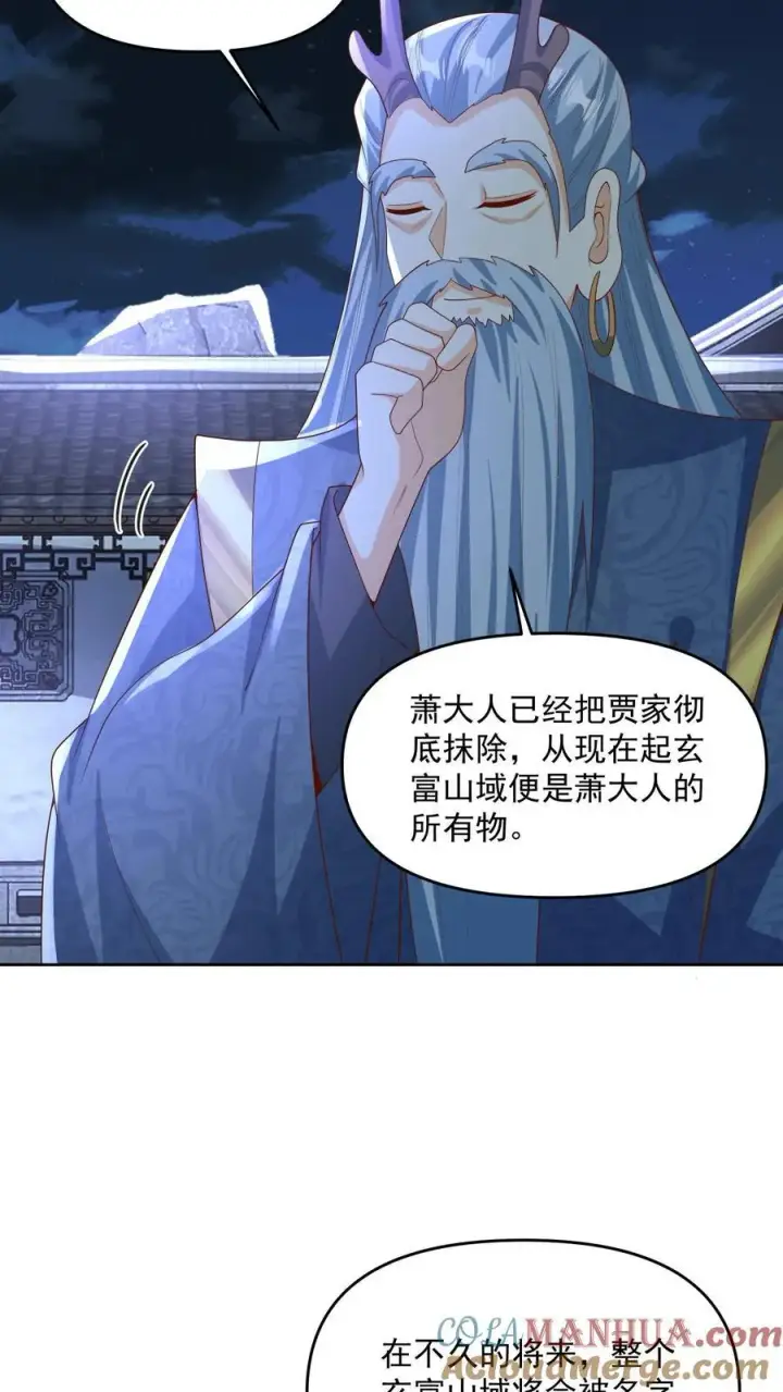 《完了啊！女帝的软饭丈夫居然无敌》第246话 训人高手龙丘道图9
