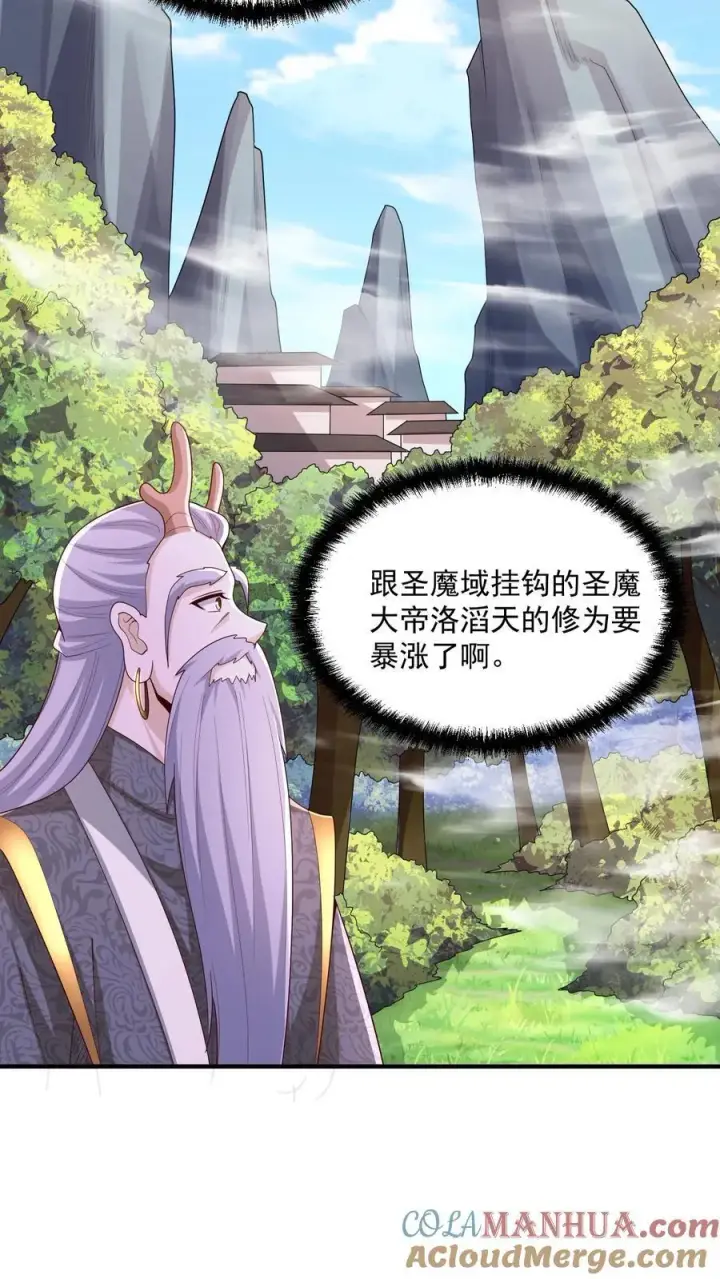 《完了啊！女帝的软饭丈夫居然无敌》第247话 圣魔域的大炎皇朝图17