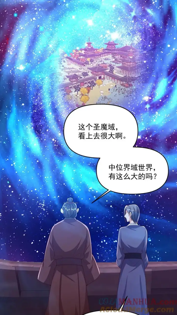 《完了啊！女帝的软饭丈夫居然无敌》第247话 圣魔域的大炎皇朝图19