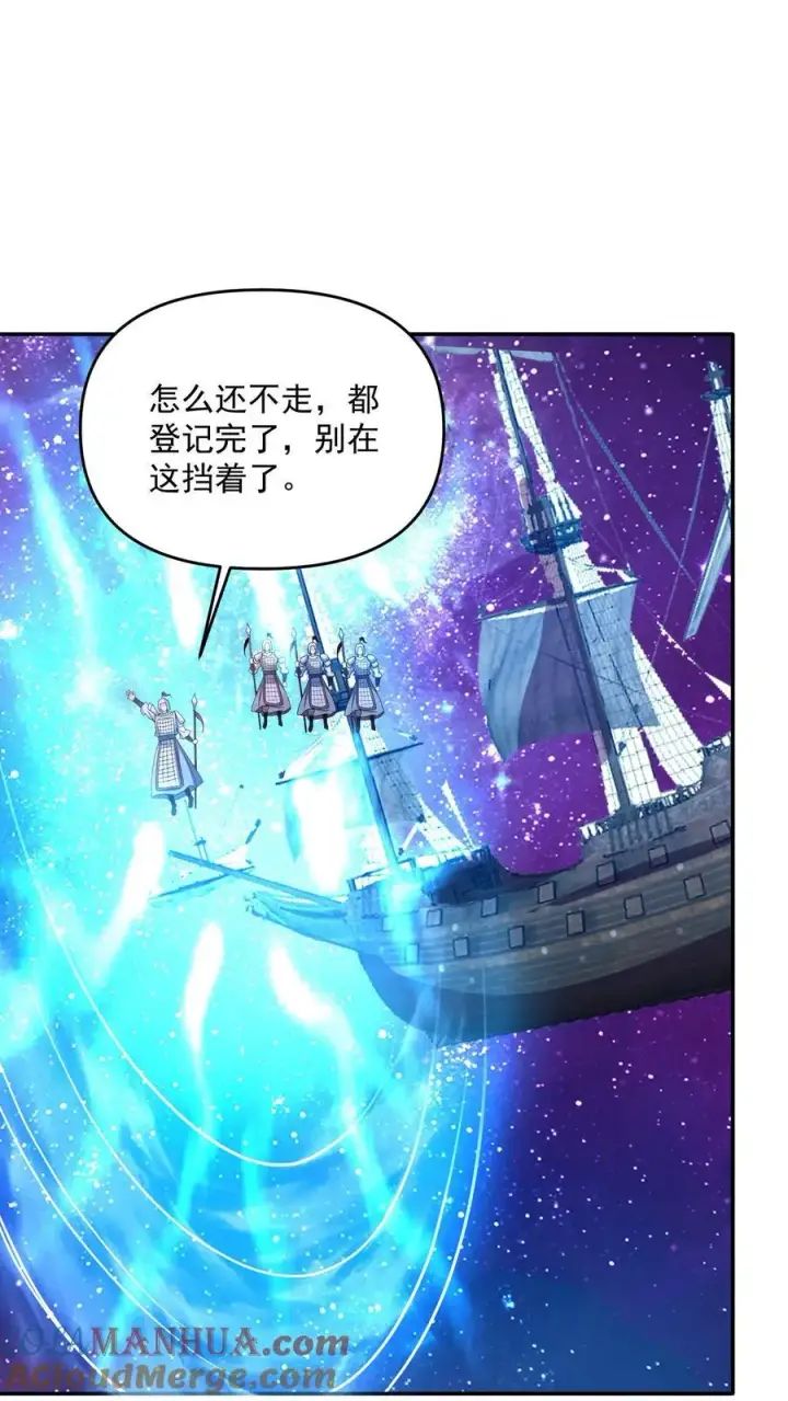 《完了啊！女帝的软饭丈夫居然无敌》第247话 圣魔域的大炎皇朝图23