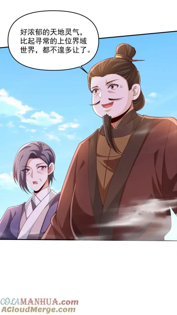 《完了啊！女帝的软饭丈夫居然无敌》第247话 圣魔域的大炎皇朝图25