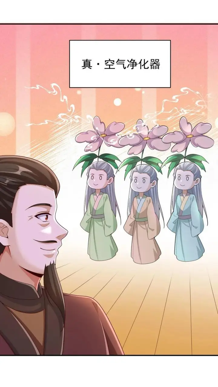 《完了啊！女帝的软饭丈夫居然无敌》第247话 圣魔域的大炎皇朝图26
