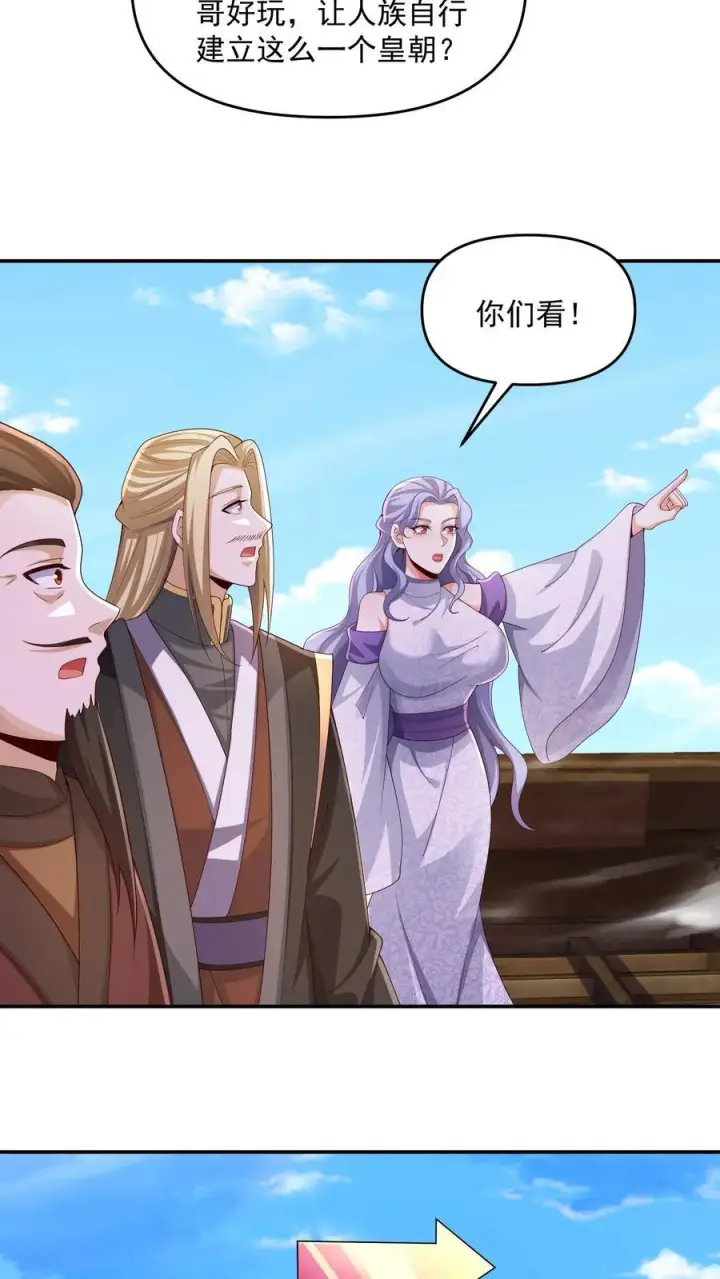《完了啊！女帝的软饭丈夫居然无敌》第247话 圣魔域的大炎皇朝图28