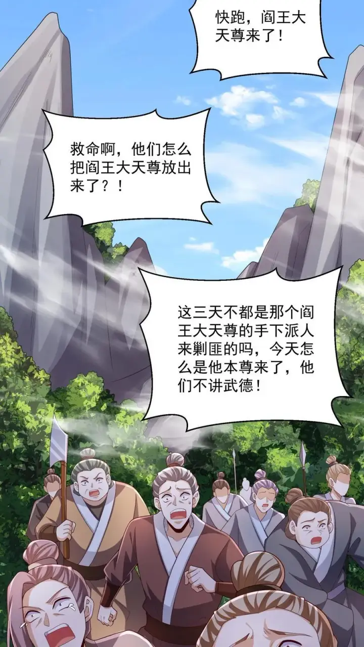 《完了啊！女帝的软饭丈夫居然无敌》第247话 圣魔域的大炎皇朝图4