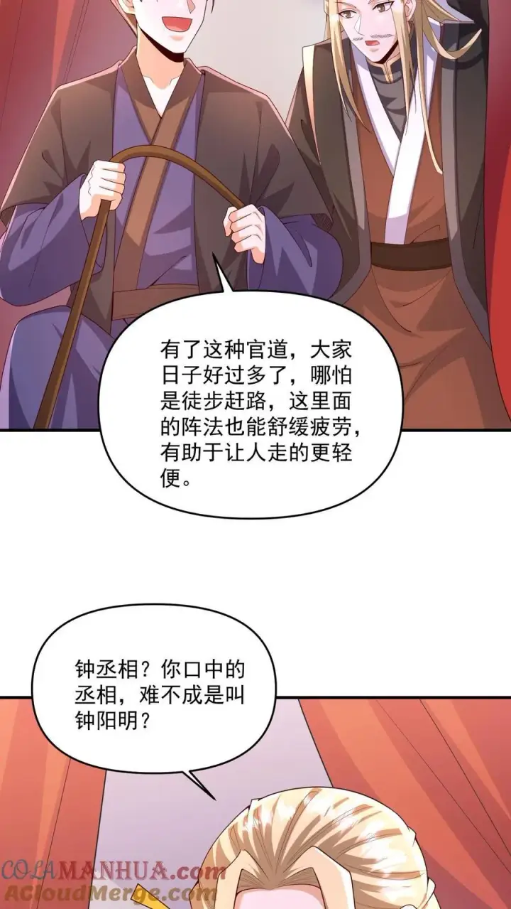 《完了啊！女帝的软饭丈夫居然无敌》第248话 白菜被拱了图11