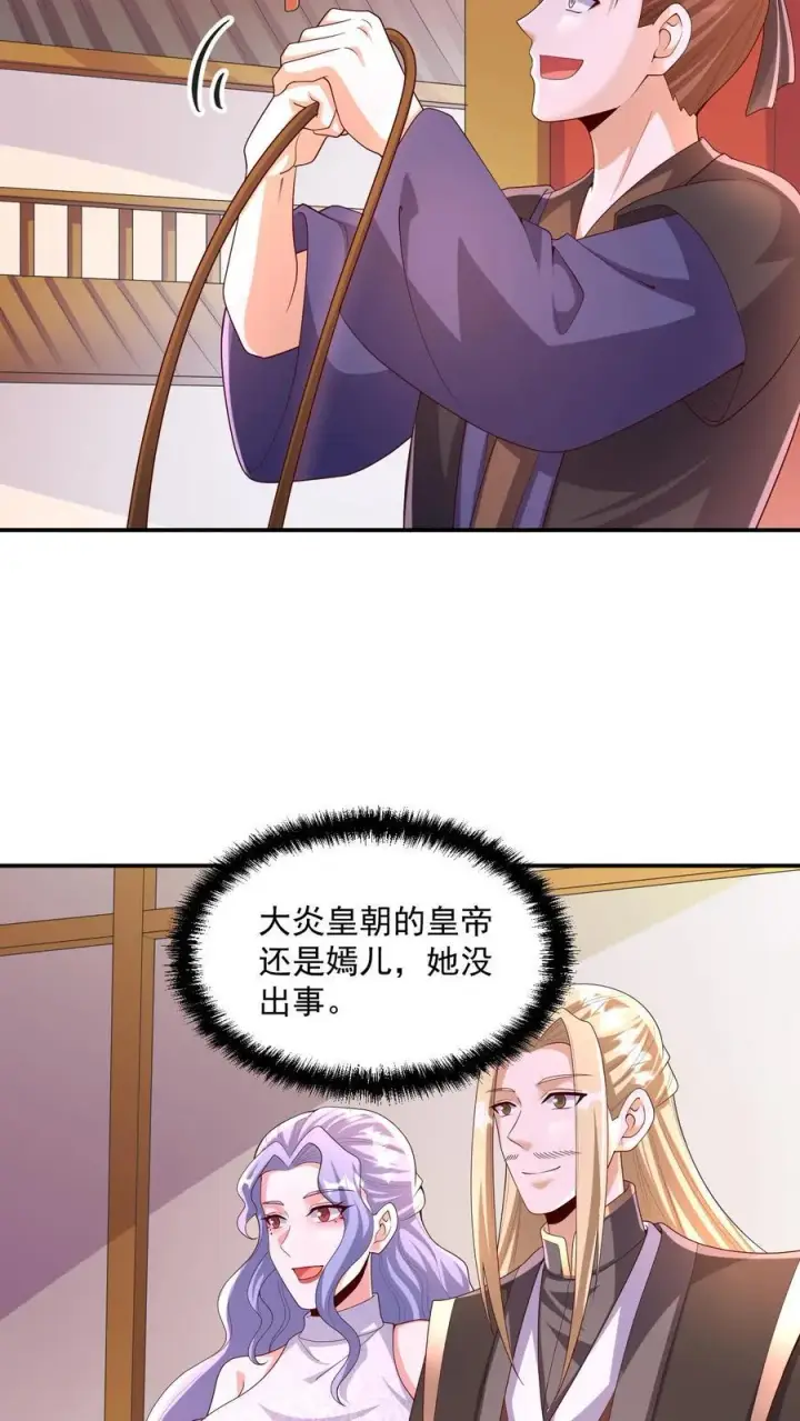 《完了啊！女帝的软饭丈夫居然无敌》第248话 白菜被拱了图16