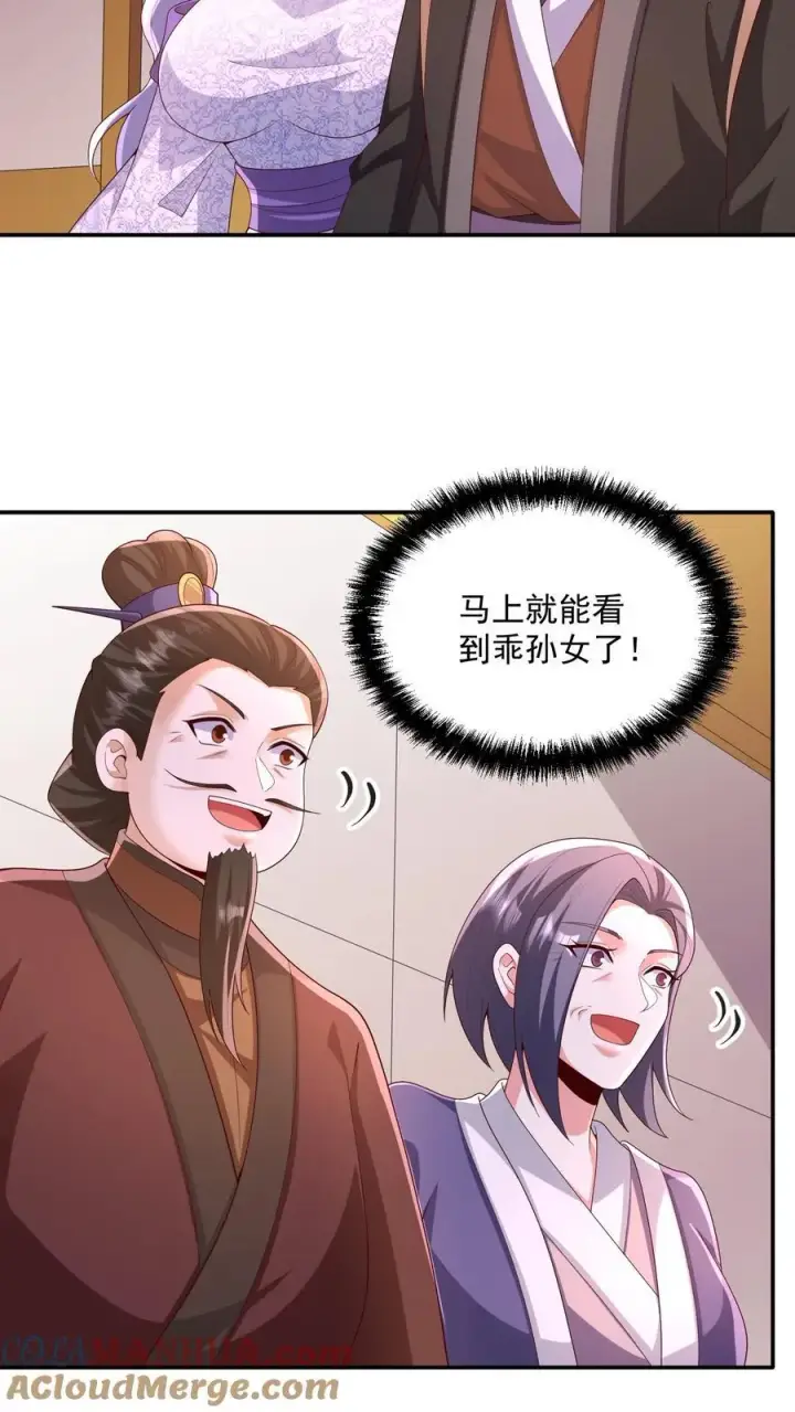 《完了啊！女帝的软饭丈夫居然无敌》第248话 白菜被拱了图17