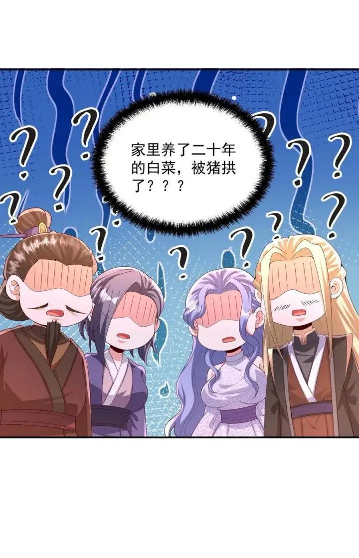 《完了啊！女帝的软饭丈夫居然无敌》第248话 白菜被拱了图20