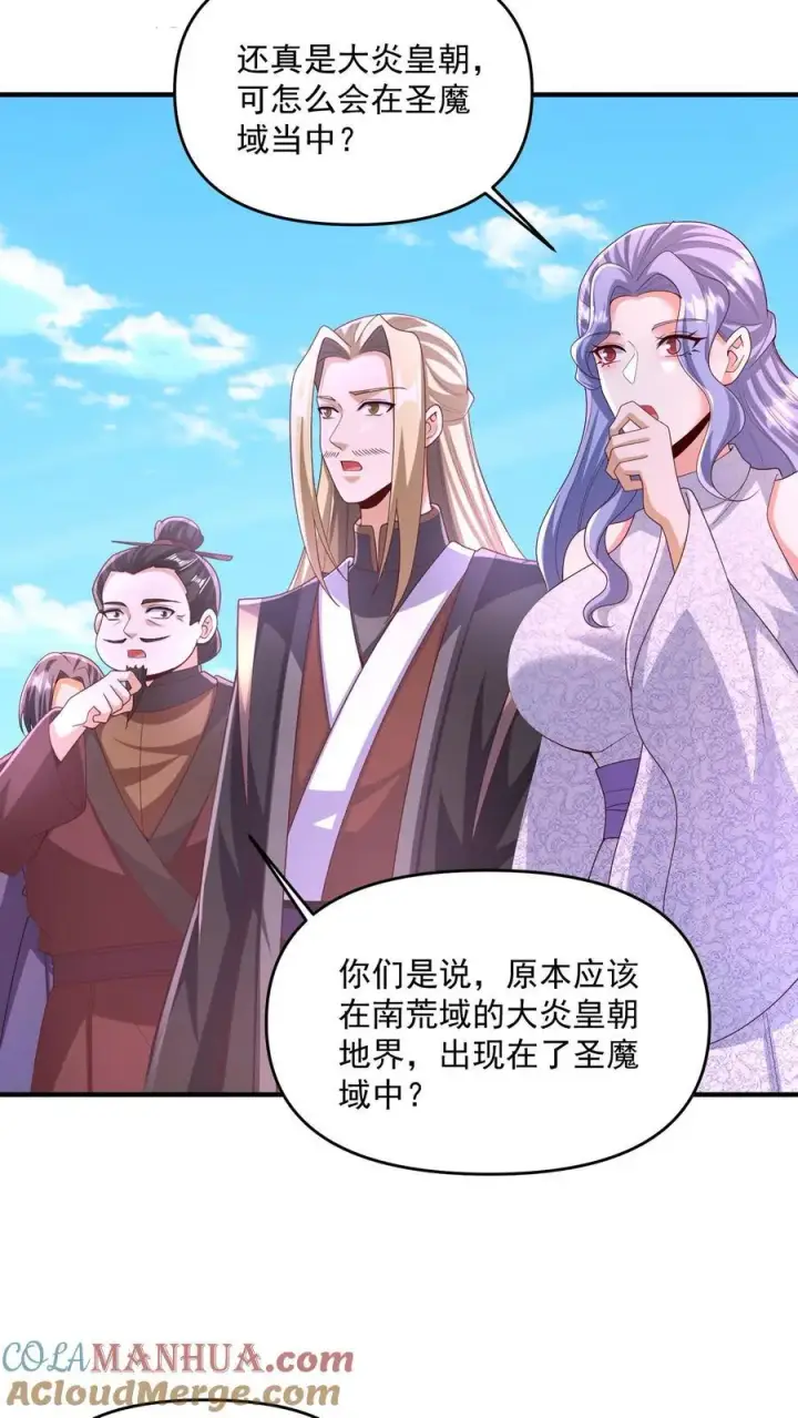《完了啊！女帝的软饭丈夫居然无敌》第248话 白菜被拱了图3