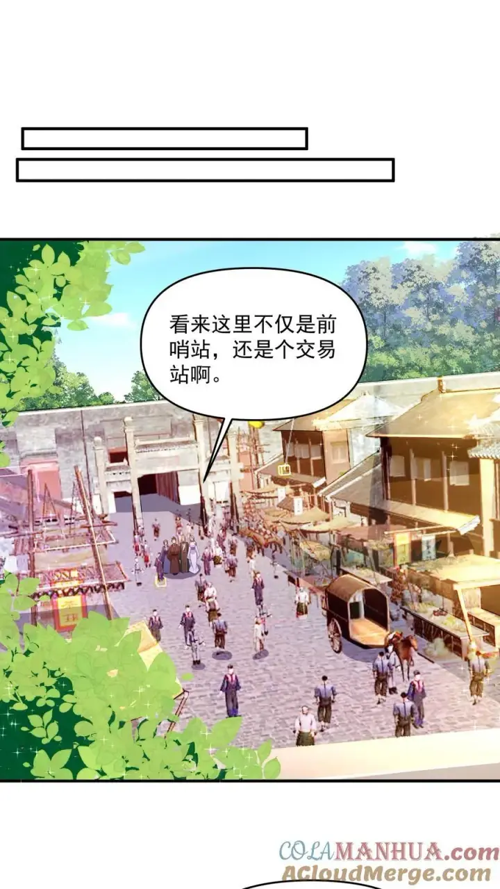《完了啊！女帝的软饭丈夫居然无敌》第248话 白菜被拱了图5