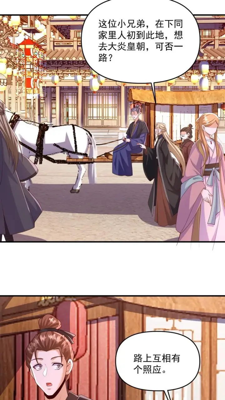 《完了啊！女帝的软饭丈夫居然无敌》第248话 白菜被拱了图6