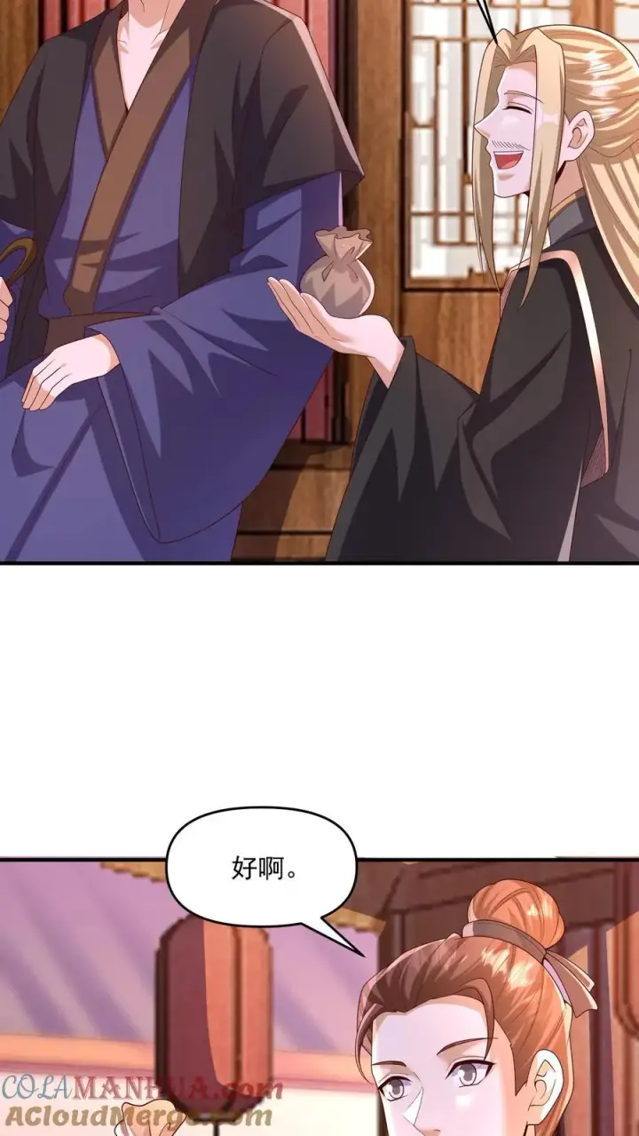 《完了啊！女帝的软饭丈夫居然无敌》第248话 白菜被拱了图7