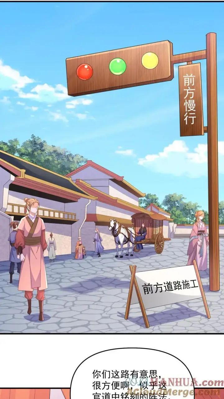 《完了啊！女帝的软饭丈夫居然无敌》第248话 白菜被拱了图9
