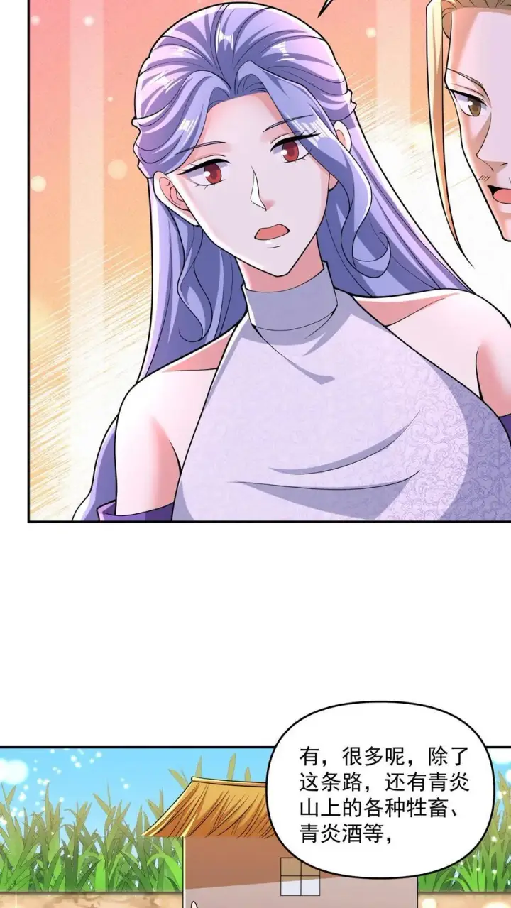 《完了啊！女帝的软饭丈夫居然无敌》第249话 鬼面具？别搞哦！图16