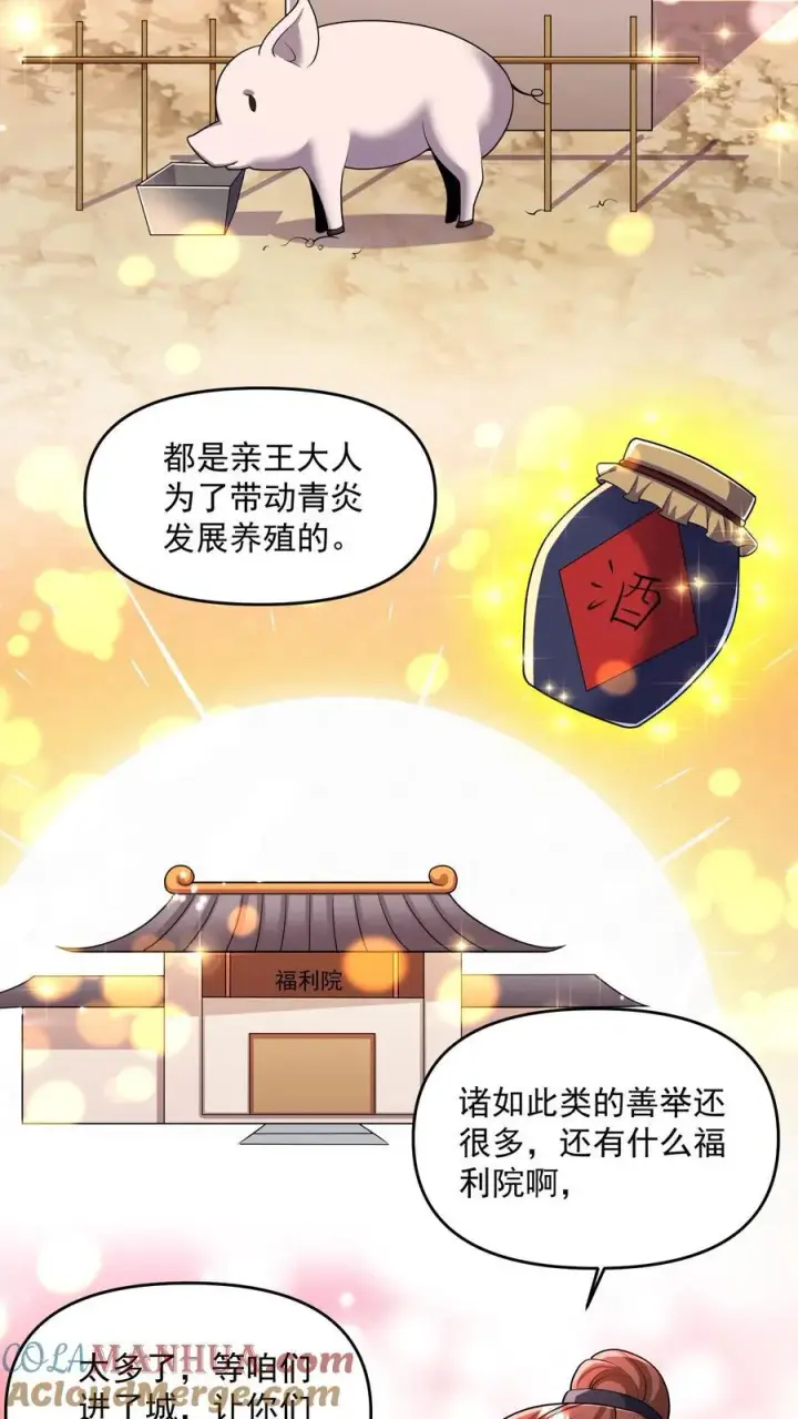 《完了啊！女帝的软饭丈夫居然无敌》第249话 鬼面具？别搞哦！图17