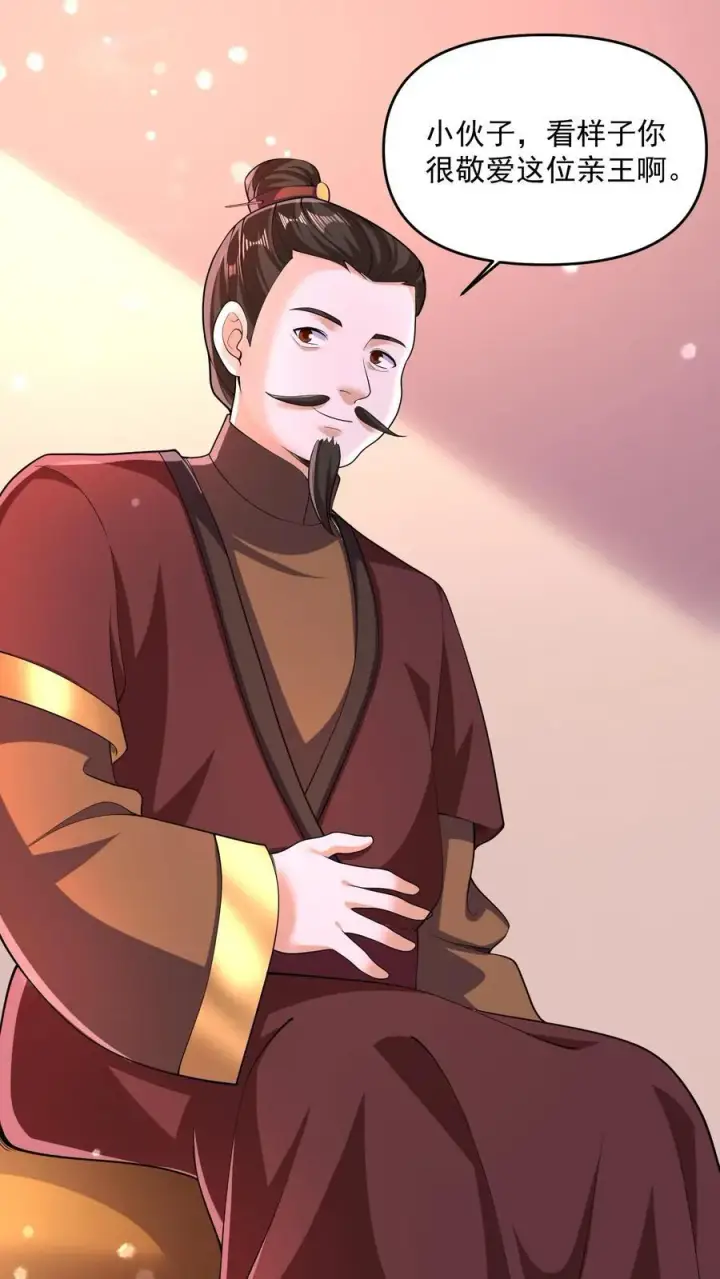 《完了啊！女帝的软饭丈夫居然无敌》第249话 鬼面具？别搞哦！图2