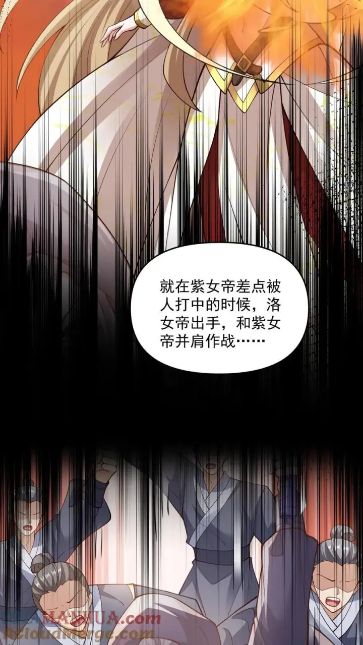《完了啊！女帝的软饭丈夫居然无敌》第249话 鬼面具？别搞哦！图7