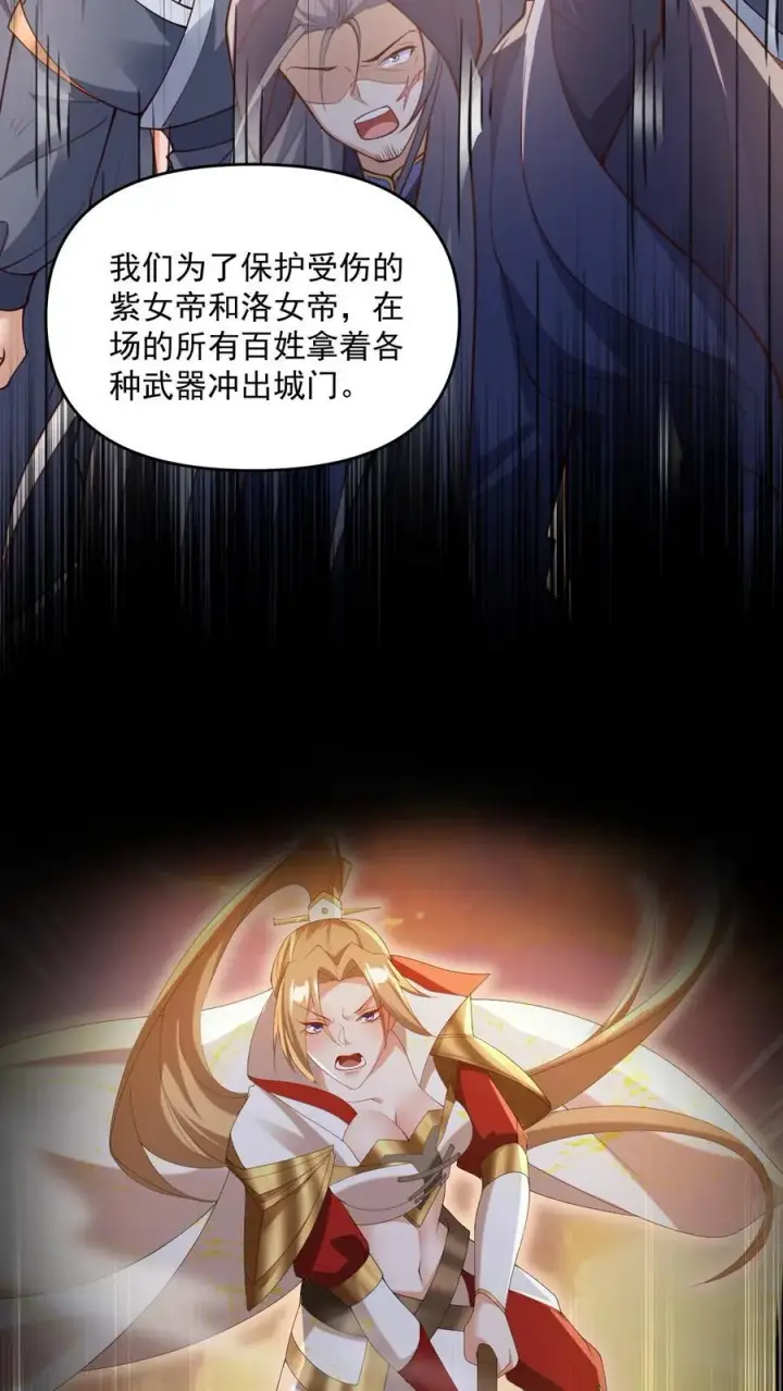 《完了啊！女帝的软饭丈夫居然无敌》第249话 鬼面具？别搞哦！图8