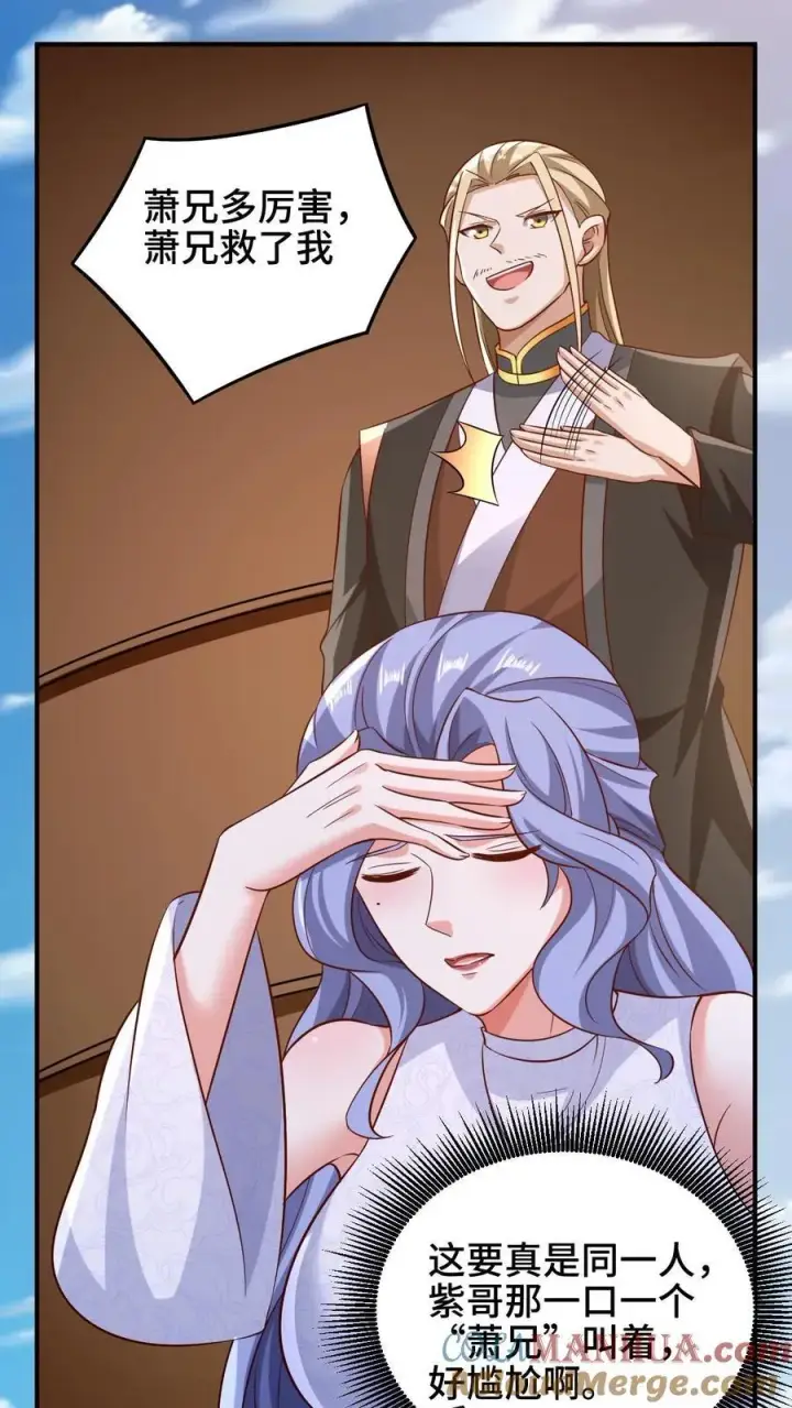 《完了啊！女帝的软饭丈夫居然无敌》第250话 又一个吃软饭图15