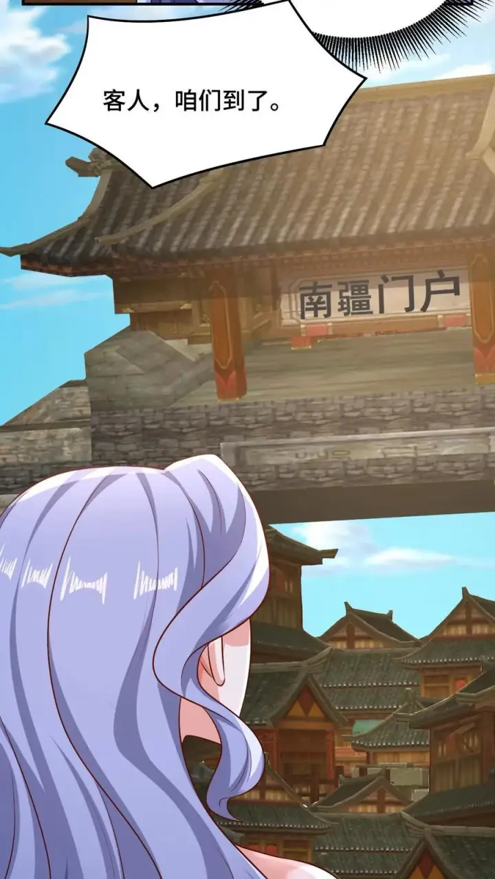 《完了啊！女帝的软饭丈夫居然无敌》第250话 又一个吃软饭图16