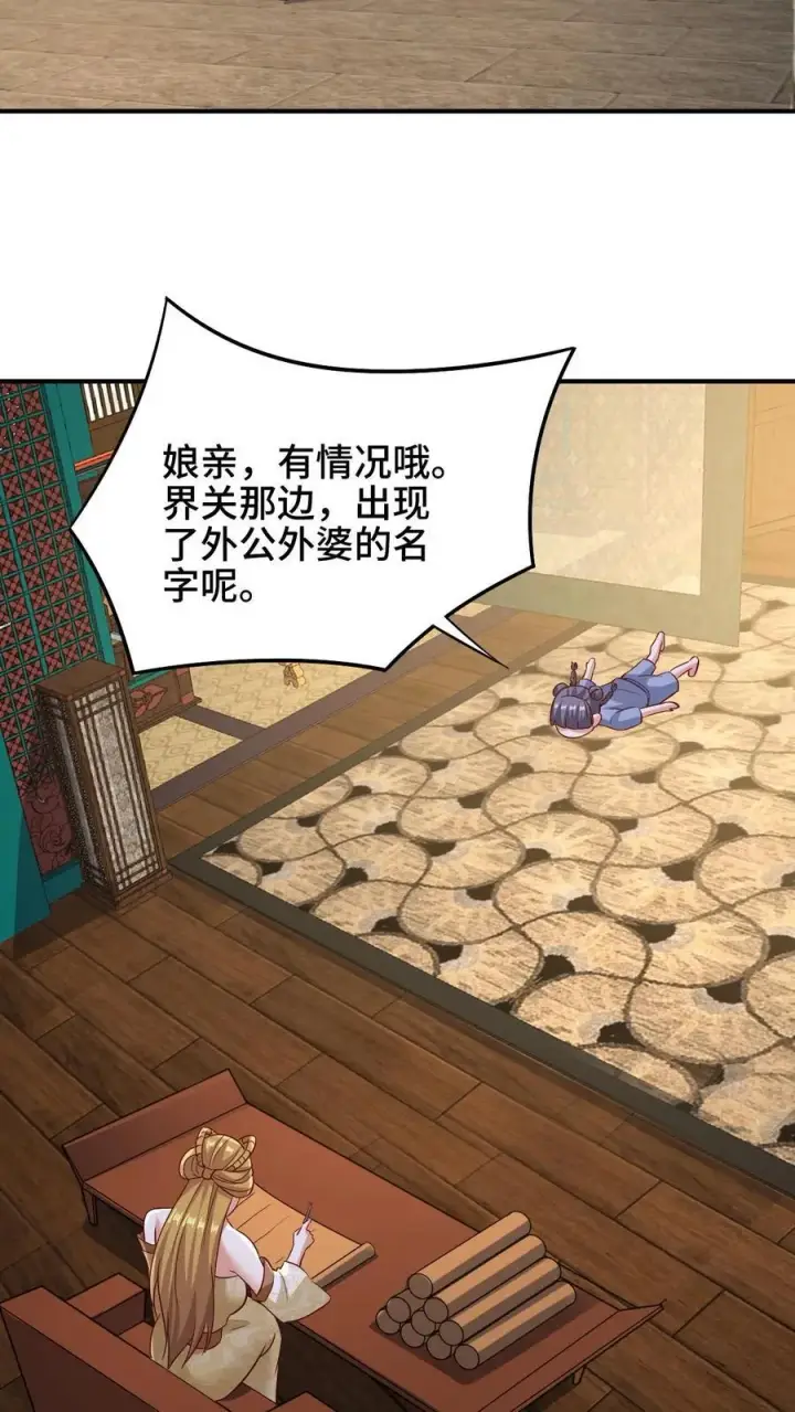《完了啊！女帝的软饭丈夫居然无敌》第250话 又一个吃软饭图18