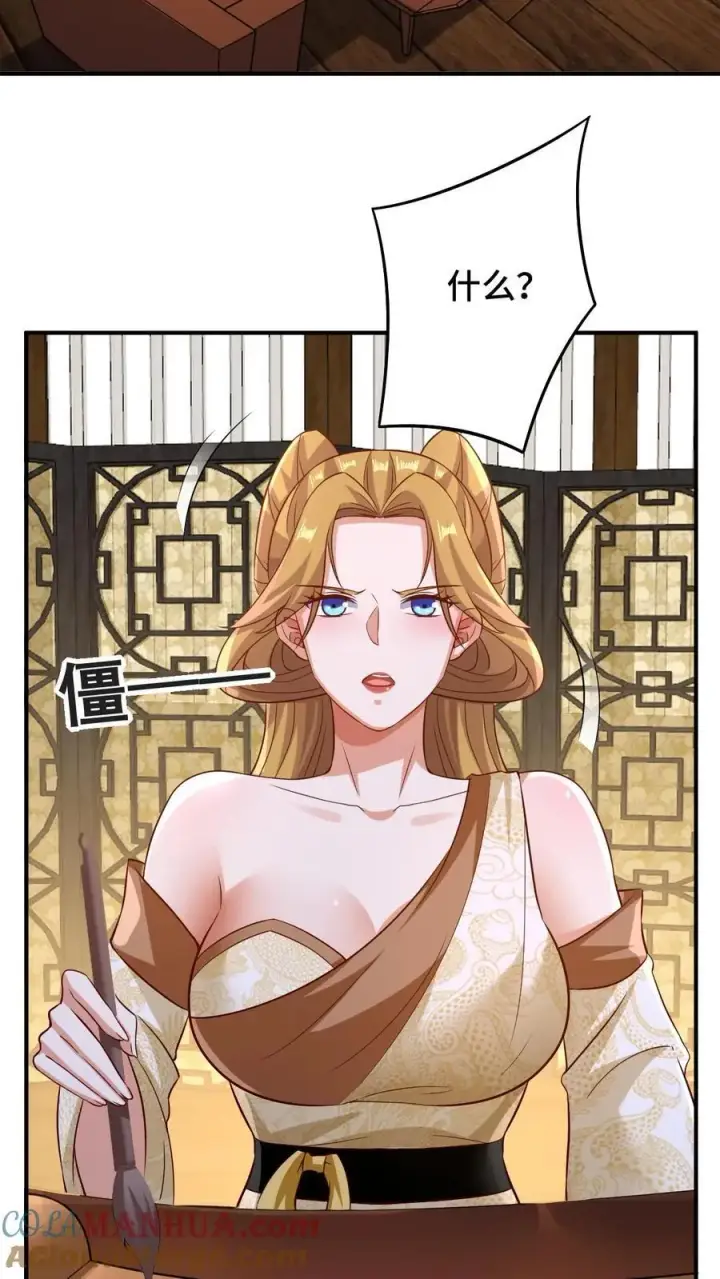 《完了啊！女帝的软饭丈夫居然无敌》第250话 又一个吃软饭图19