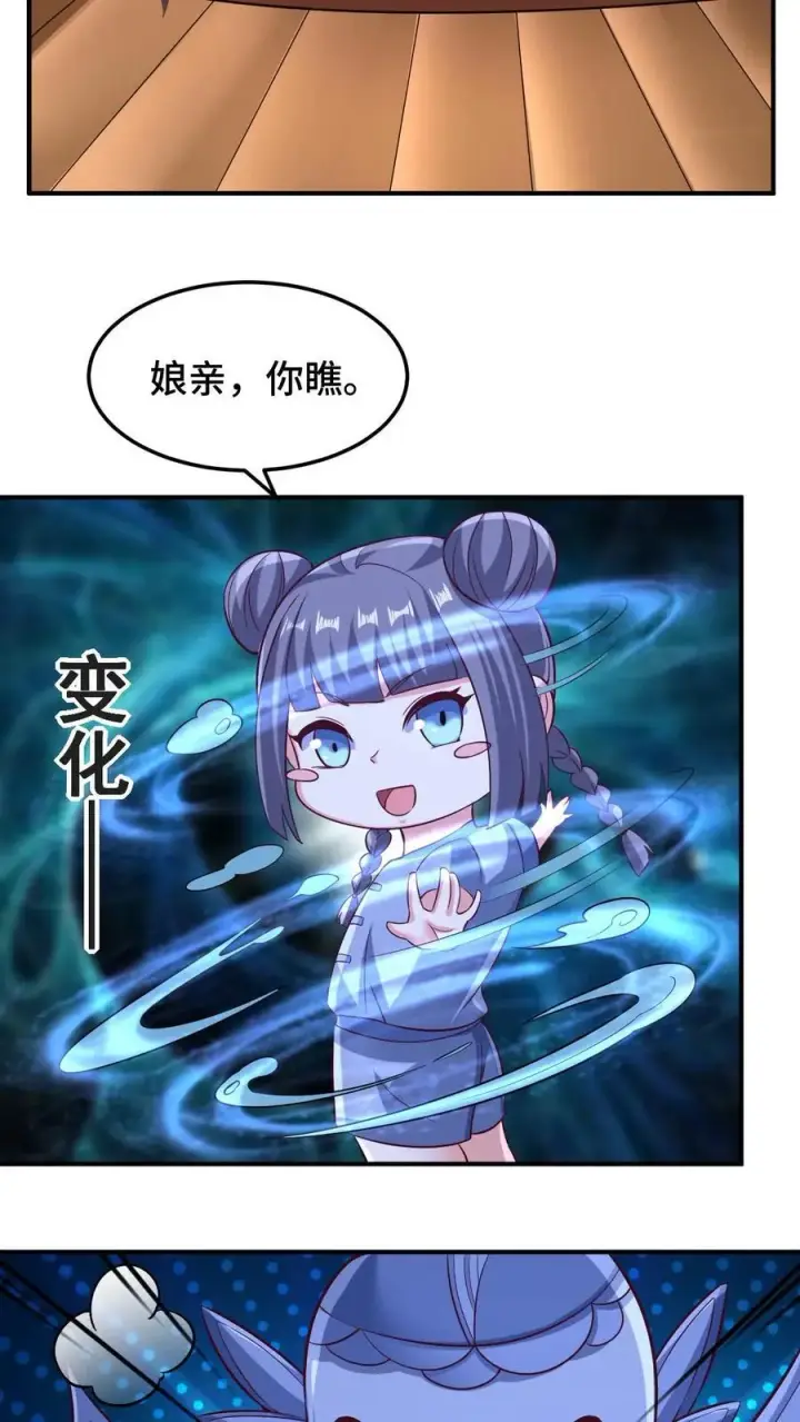 《完了啊！女帝的软饭丈夫居然无敌》第250话 又一个吃软饭图20
