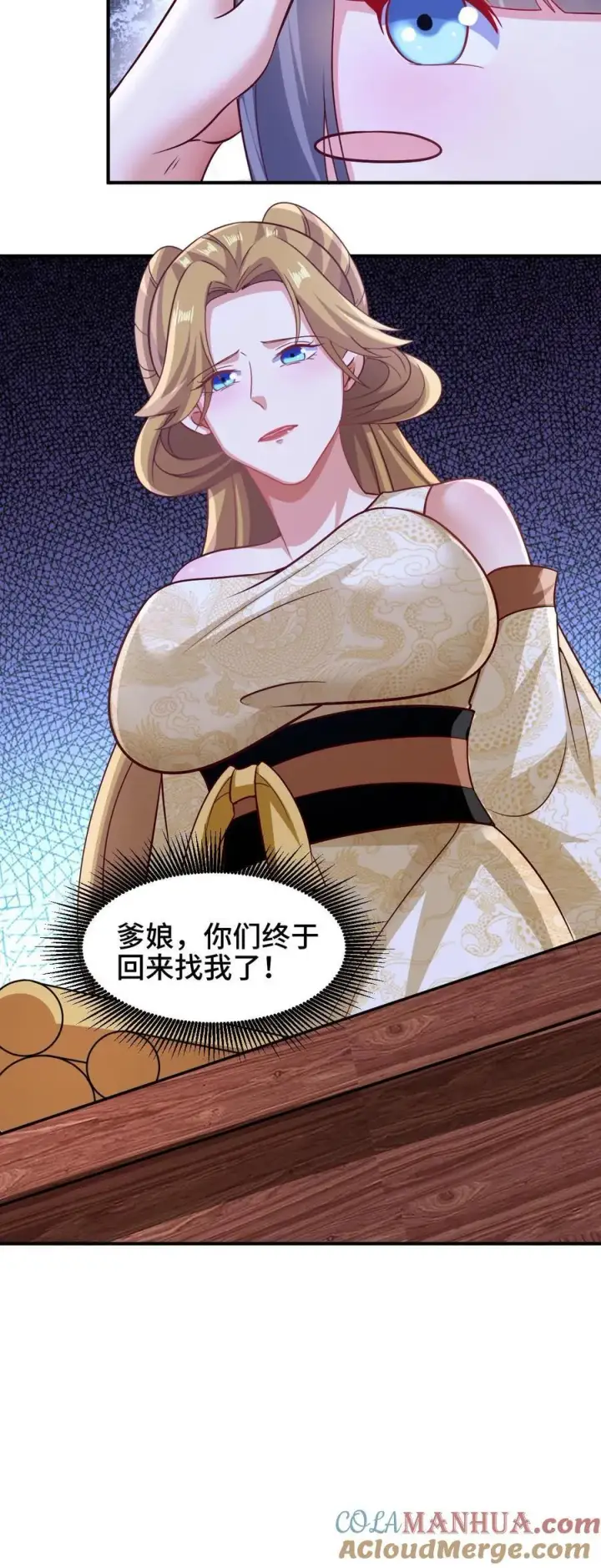 《完了啊！女帝的软饭丈夫居然无敌》第250话 又一个吃软饭图25