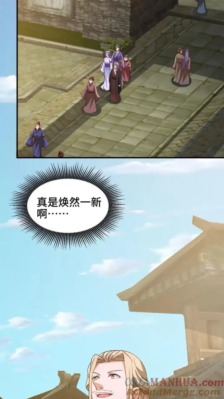《完了啊！女帝的软饭丈夫居然无敌》第251话 爹给你跪了图11