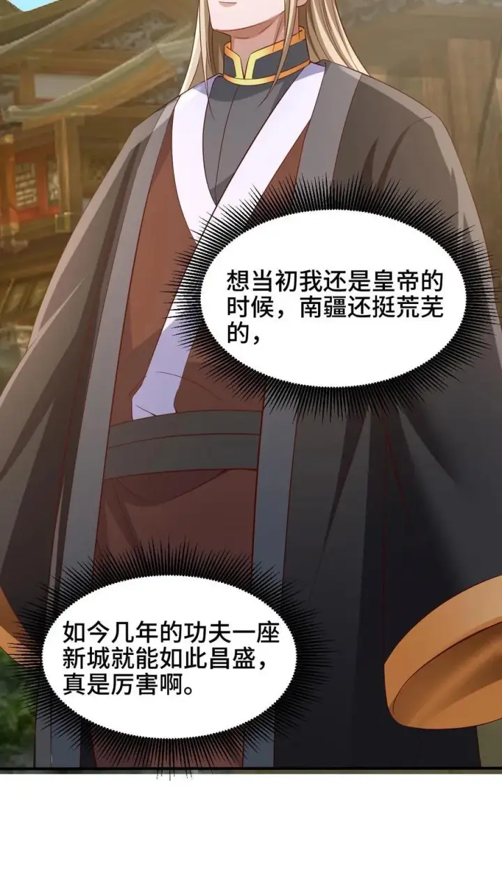 《完了啊！女帝的软饭丈夫居然无敌》第251话 爹给你跪了图12