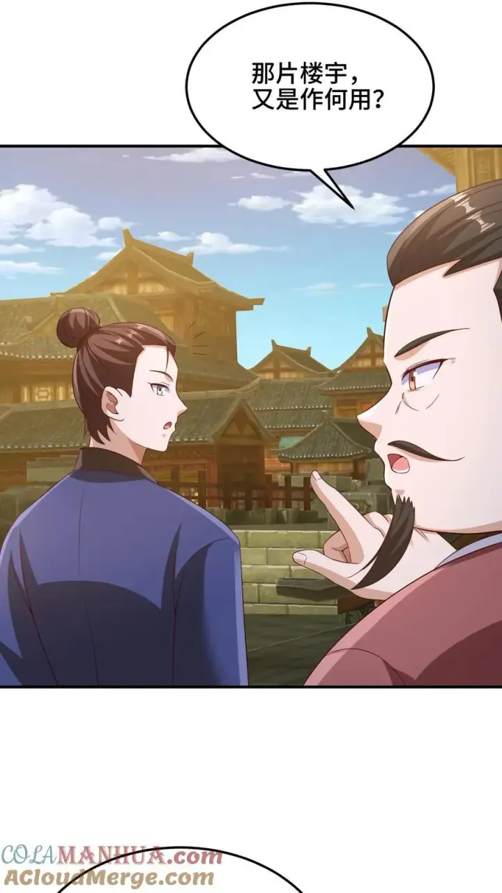 《完了啊！女帝的软饭丈夫居然无敌》第251话 爹给你跪了图13