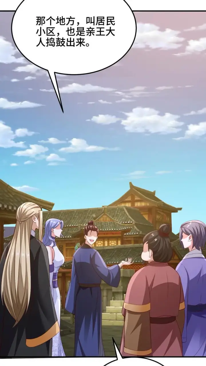 《完了啊！女帝的软饭丈夫居然无敌》第251话 爹给你跪了图14