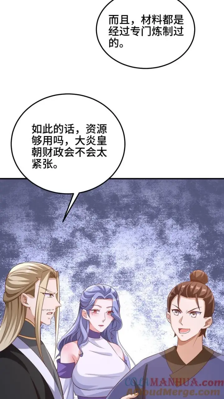《完了啊！女帝的软饭丈夫居然无敌》第251话 爹给你跪了图15