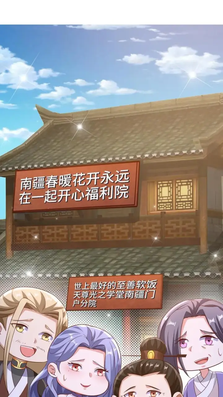 《完了啊！女帝的软饭丈夫居然无敌》第251话 爹给你跪了图18