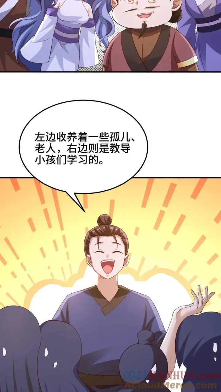 《完了啊！女帝的软饭丈夫居然无敌》第251话 爹给你跪了图19