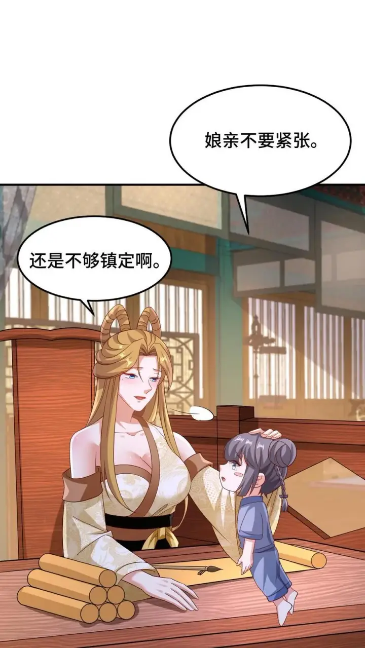《完了啊！女帝的软饭丈夫居然无敌》第251话 爹给你跪了图2