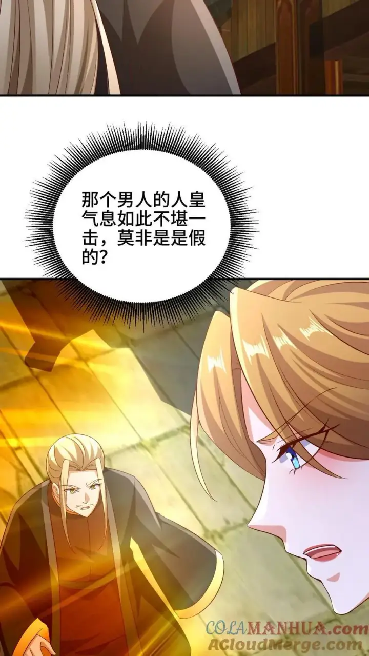 《完了啊！女帝的软饭丈夫居然无敌》第251话 爹给你跪了图23