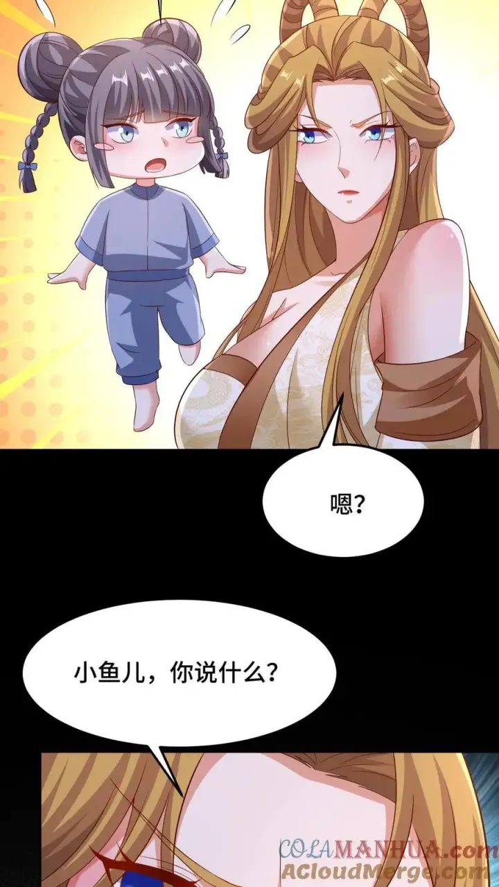 《完了啊！女帝的软饭丈夫居然无敌》第251话 爹给你跪了图27