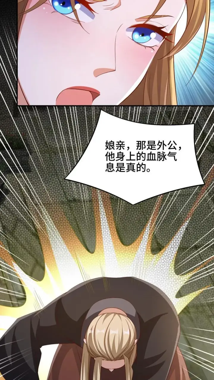 《完了啊！女帝的软饭丈夫居然无敌》第251话 爹给你跪了图28