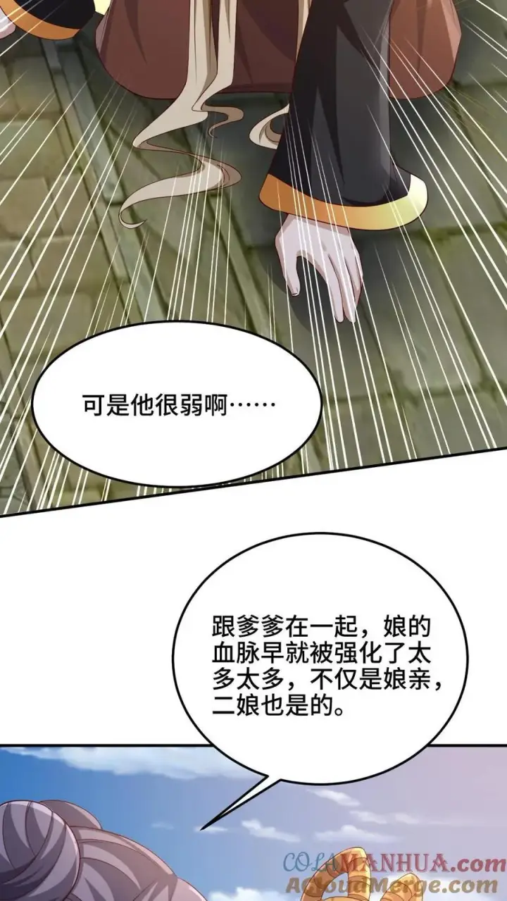 《完了啊！女帝的软饭丈夫居然无敌》第251话 爹给你跪了图29